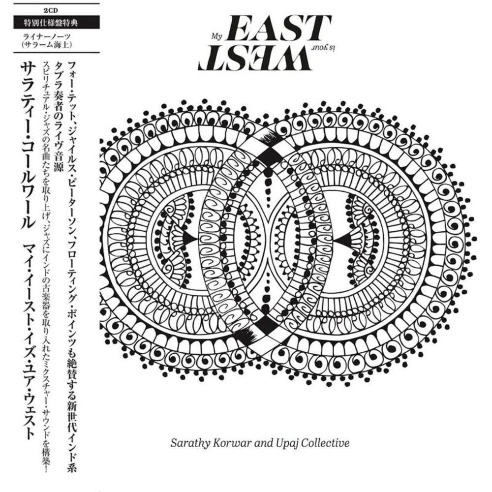 Sarathy Korwar - My East Is Your West  CD